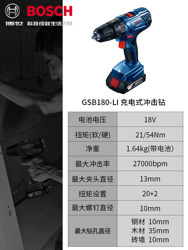 보쉬 임팩트 드릴 18V 충전식 가정용 다기능 수입 리튬 전기 드라이버 GSB180 GSB183