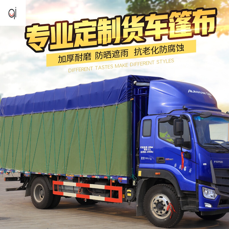 2米蓬布6米8四米二高栏货车4米2篷布6.