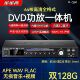 步步高MQ 60全格式 高清蓝牙双U盘无损DVD功放卡拉OK一体机