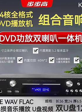 步步高 KD017全格式DVD大功率功放双喇叭5.2蓝牙U盘无损MP4一体机