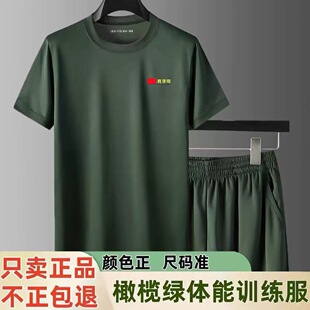 正品体能训练服短袖夏季男橄榄绿速干透气短袖体能训练服上衣短裤