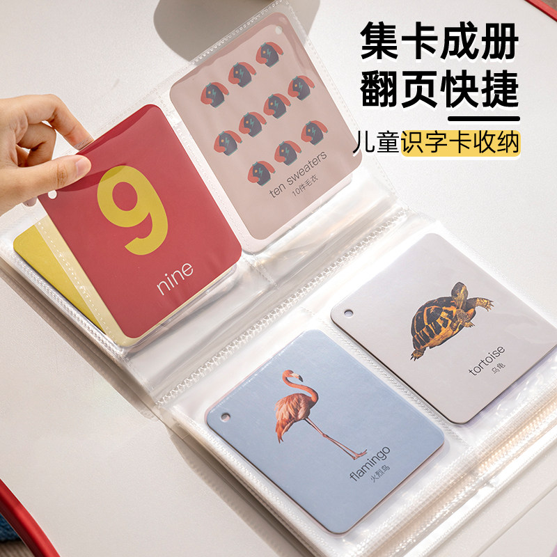 字卡收纳册儿童英语单词小卡照片图片