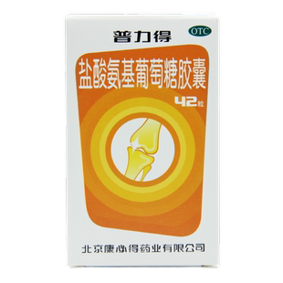 康必得 普力得 盐酸氨基葡萄糖胶囊 0.24g*42粒/盒风湿关节疼痛