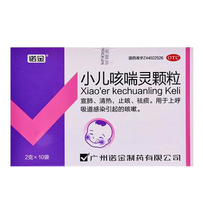 【诺金】小儿咳喘灵颗粒2g*10袋/盒