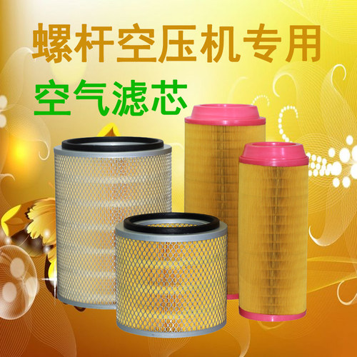 速发复盛用压机空气滤芯螺杆机通空空滤空气滤清器SA11AS22SA7S5