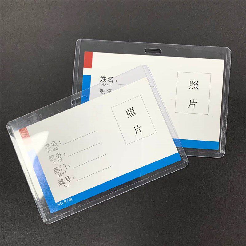 速发现货硬胶套硬质透明文件保护套A6B6B7横款pvc卡套20个包邮