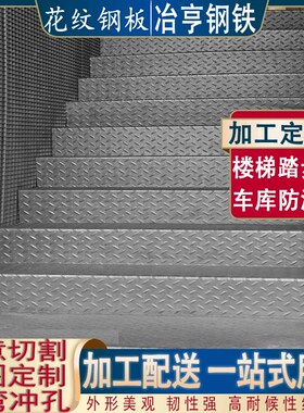 速发菱形花纹钢板规格5B15*0 材质H-Q250防滑花纹钢板卷低价销售