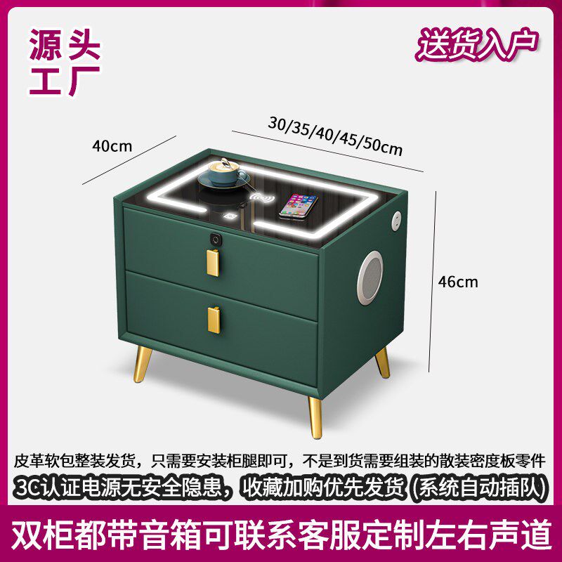 速发智能床头柜简约现代储物实木收纳柜多功能无线充音箱指纹锁床