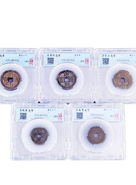 速发五钱清代古币随熙铜钱盒装收藏居家摆康件身乾隆通宝盒子币