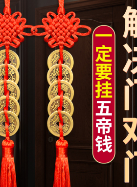 速发五钱挂件币黄铜门对门吉祥铜五吊钱古国铜钱中纯结铜钱挂件