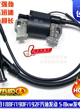 速发汽油发配件5KW-86/.5K压 F 10F GX0高W包 6500点火线圈