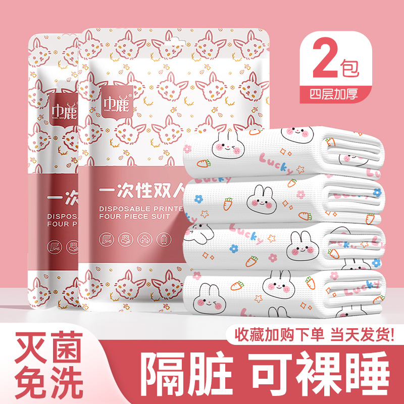 速发双洗被罩枕套酒店旅游加人免厚上用品隔脏可携式旅行