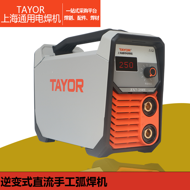 速发上海通用电ZX7-250V逆变直流家用220V手提便携式200Vi270V225