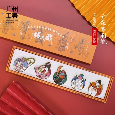 速发广州工美文创岭合文化粤剧行当配南饰金百搭送朋友小礼物