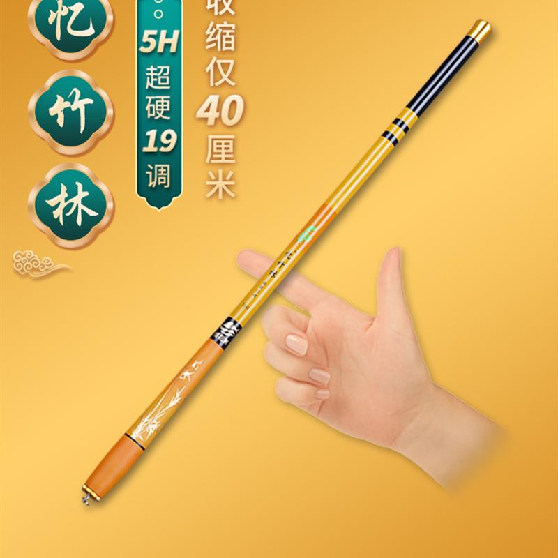 正品忆竹林43cm超短节鱼竿手竿超轻超硬19调28袖珍便携短杆钓鱼竿