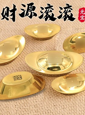 速发金元宝大小号客心铜元宝摆件元中聚宝盆摆件宝式实厅