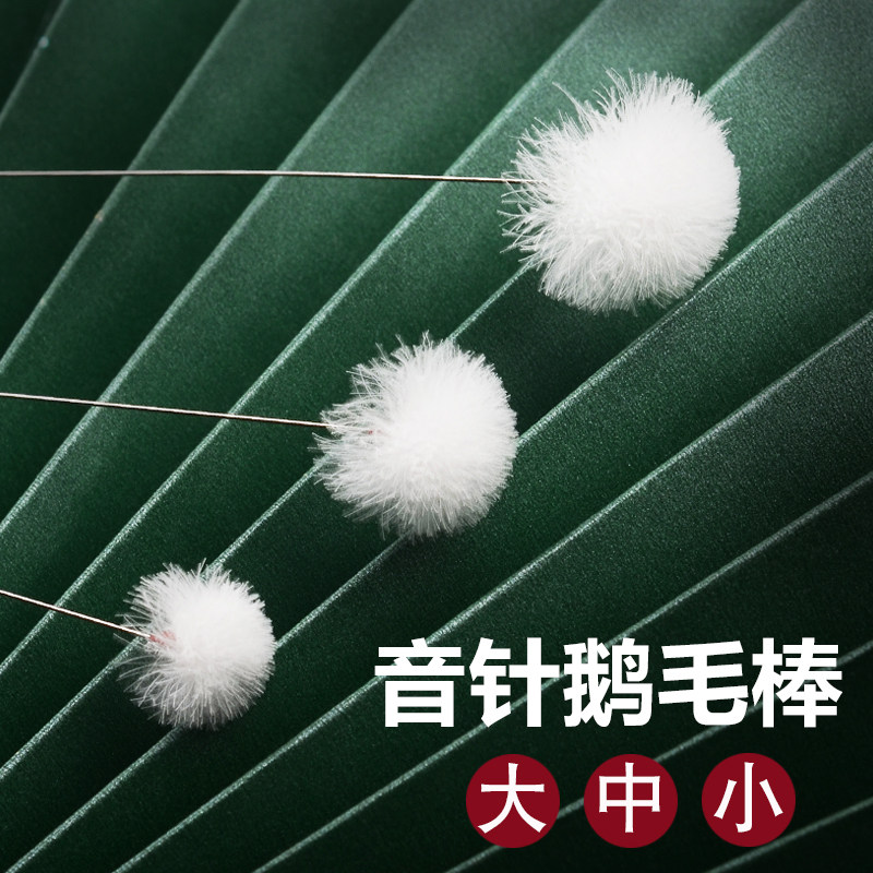 速发采耳工具打掏耳朵毛毛神器套装音针鹅毛棒采儿陶耳朵专业手工