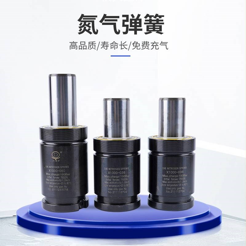 速发氮气汽弹簧冲压模具配件GSV X170 X20 X50氮气缸X500氮气簧X7