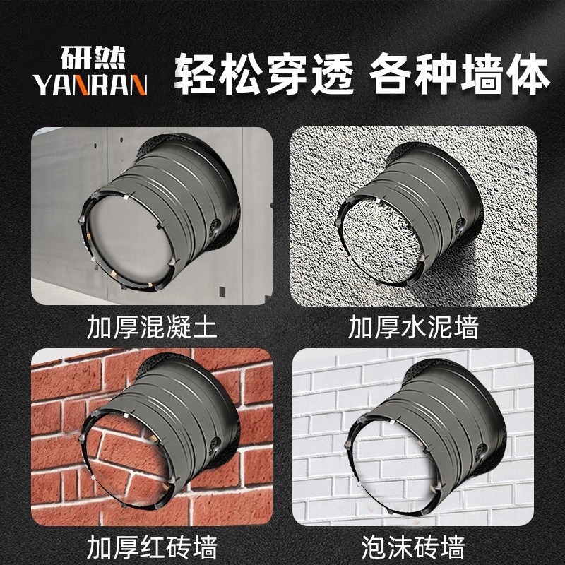 速发墙壁开孔器钻头冲击电锤干打砖墙打孔神器空调管混凝土钻头开