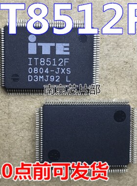 速发IT8512F ITE851F2 EXS JXS    可直拍