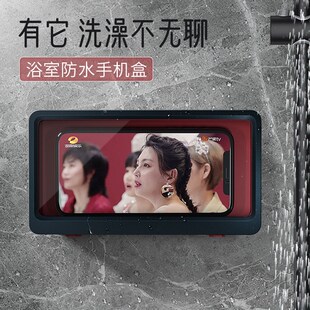 速发壁挂手防水手机盒浴室防高手机架雾透可触屏观影多功能式机收