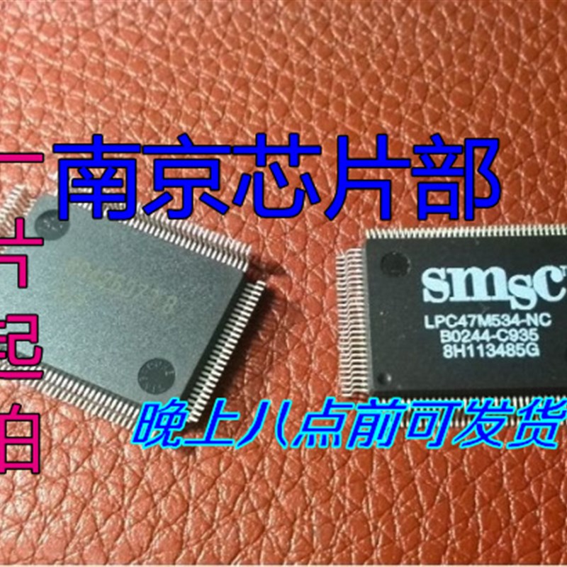 速发LPC47C554-C LPM47M54-C