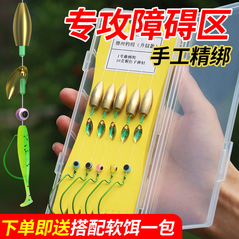 速发倒州钓组套装绑好曲柄钩软饵铅头德假饵路亚钓组钩钓线组