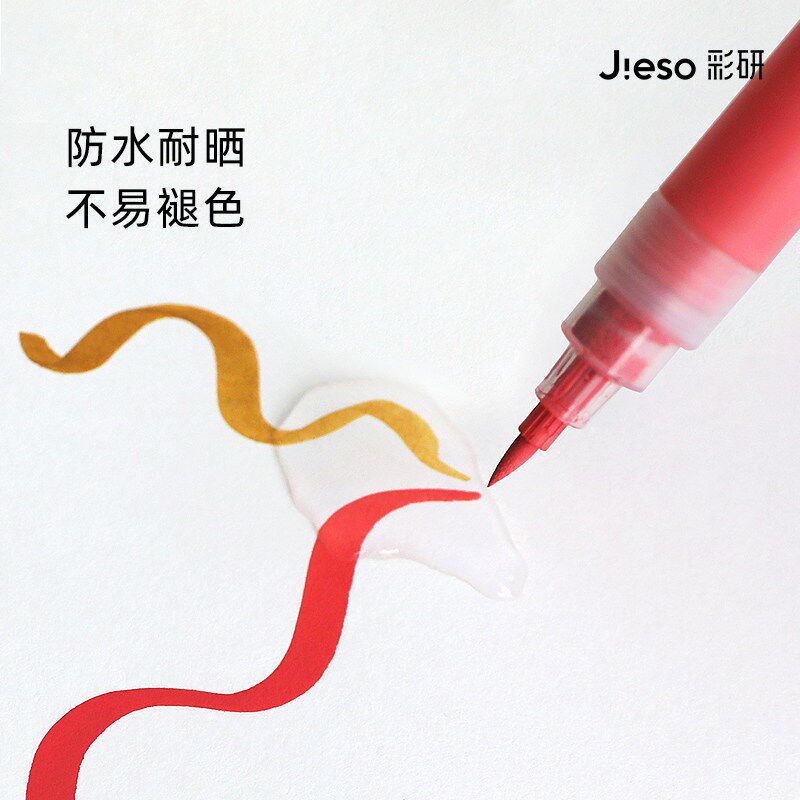 速发彩研水性丙烯麦克笔软头单支补色美术学生专业手绘设计防水不