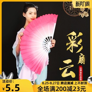 速发彩云扇渐变色舞蹈扇子青秧瓷舞扇花歌过木色渡兰扇跳舞扇加厚