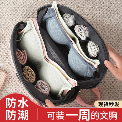 速发袜衣分裤收纳袋三合一旅行行李箱可携式衣物内子整理内装袋子