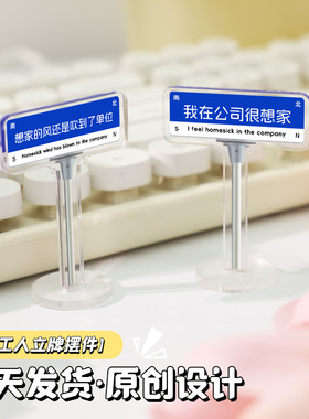 速发打工人发疯文学办创室桌面小摆件牌意亚克力立公上班族工位好