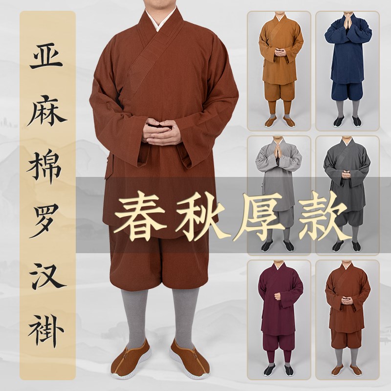 速发僧服套装亚麻短褂和尚服男人透气款绑腿罗汉褂僧免小褂僧衣