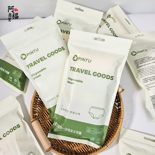 速发懒人洁癖旅行士物~一次性内裤士纯棉短菌独立包装男好平角无