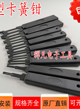 速发HTE  E型卡簧钳 E型介子叉 E形叉 卡环叉 E令 yifa 现货包邮