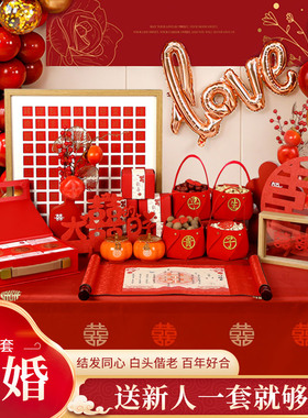 速发结有布置婚房装饰套字婚礼房间男方新房喜装挂饰客厅方吾家婚