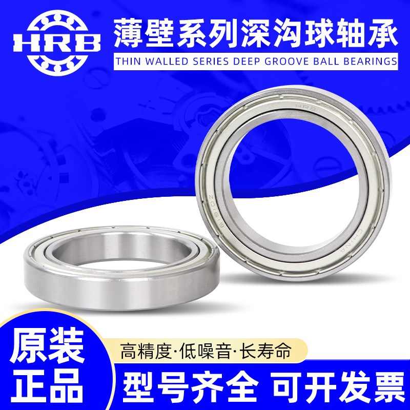 速发B哈尔滨轴承606 607 608 60 610 611 ZZ/RZ高速薄壁