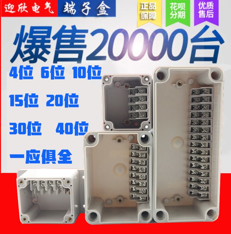 速发户外防水接线盒分带端盒子10p防雨自线盒室外盒20p电线盒