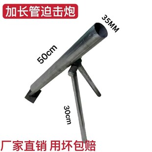 速发发踢脚二射器放炮神器二起脚发射架炮迫响炮两击双响炮筒