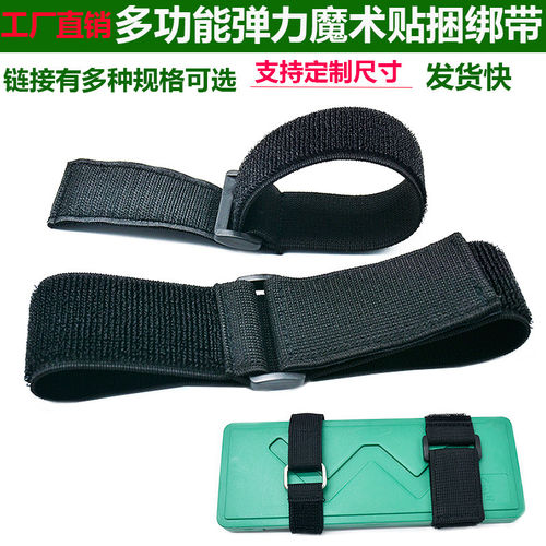 速发弹力塑料扣反扣松紧带魔术贴扎带护膝粘扣带二人三足束腰弹性