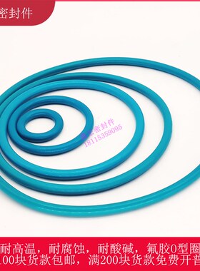 速发耐高温耐腐蚀FK0氟橡胶O型圈线06*外5/1径M/105/110油封密封