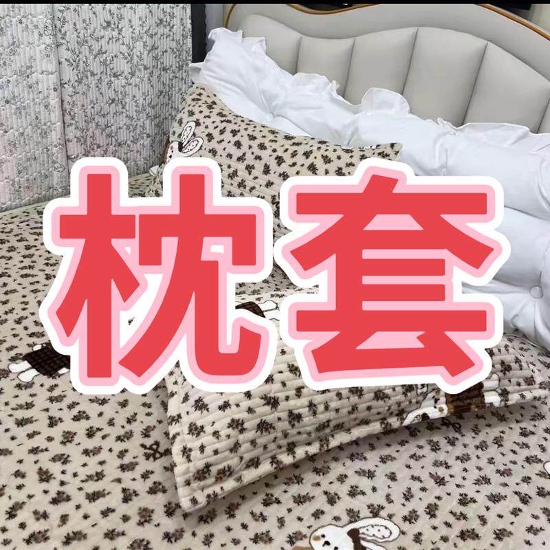 速发【直边枕套】【花边枕套】【勾边枕套】高端亲肤透气舒适枕套