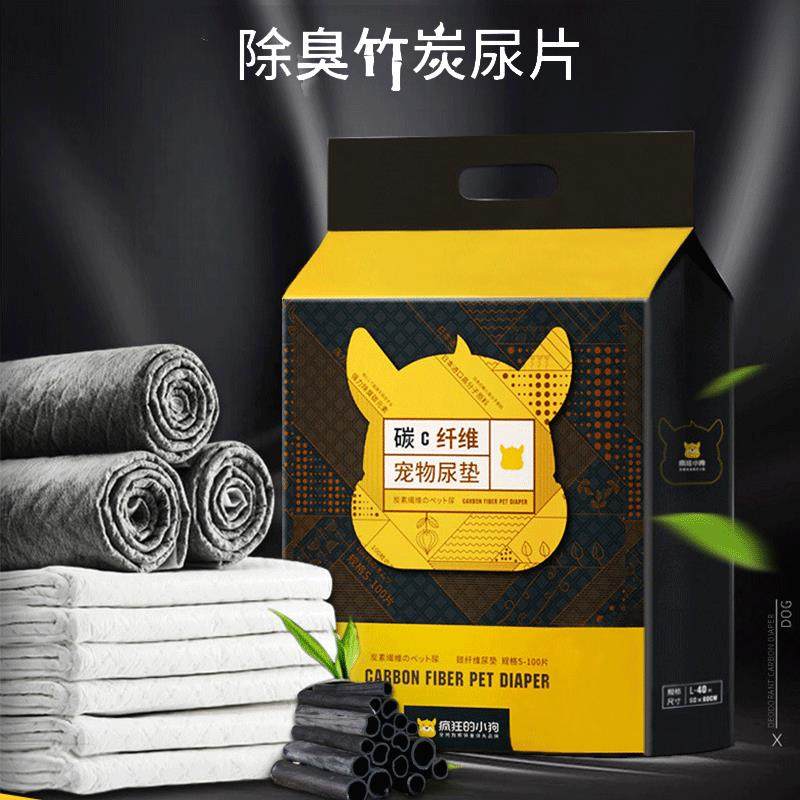 速发疯狂的小臭尿垫/碳分子尿垫竹炭吸狗狗加厚除水一次性隔尿片
