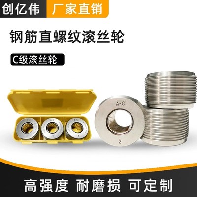 速发钢筋滚丝轮高强型滚丝机配件直螺纹滚丝轮剥皮刀试棒滚丝机压