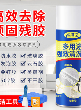速发胶力发泡胶除发剂黏胶去除剂不干胶免钉胶美缝剂强泡胶清洁清