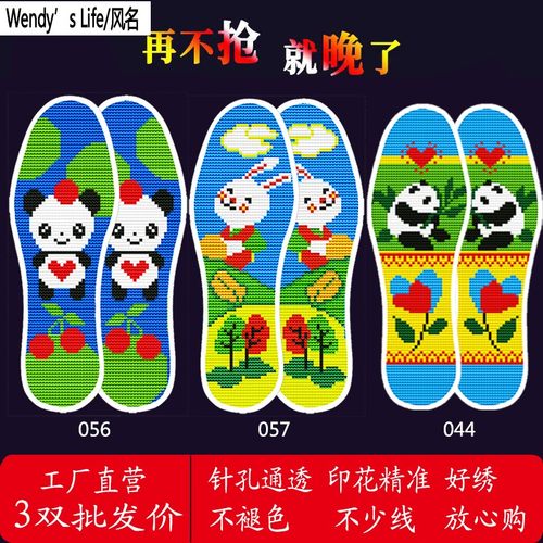 速发鞋垫包邮带针色手新自己绣不褪线双男工款透气吸汗鞋垫