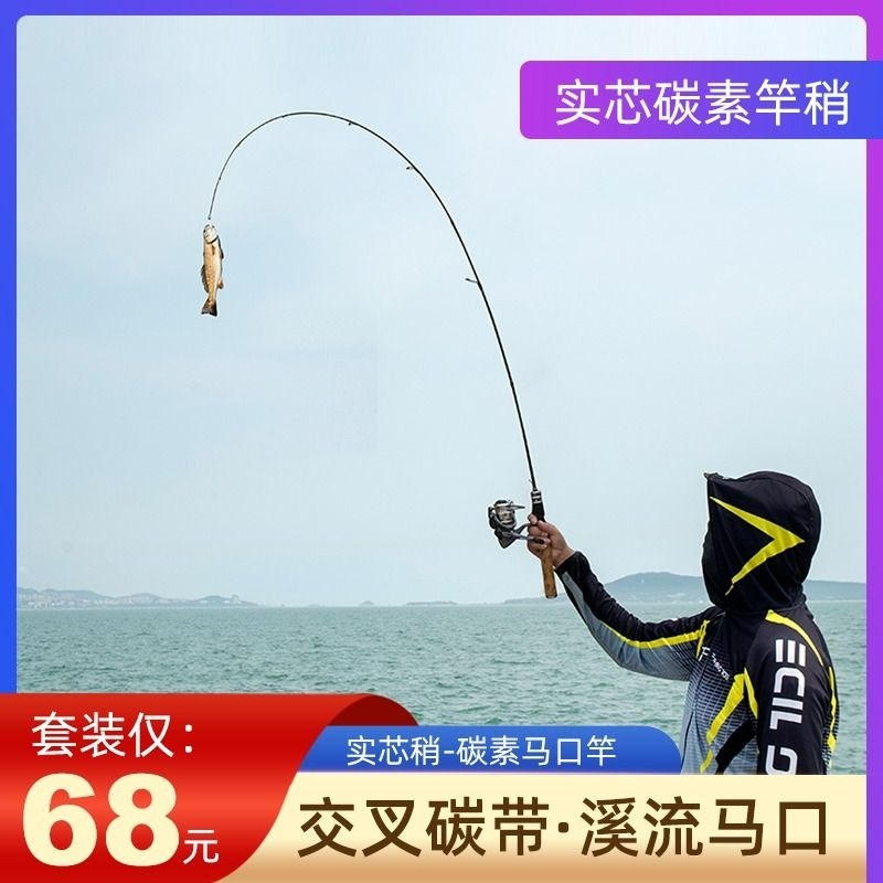 速发滑心马口竿ul实软调白条竿直柄枪柄杆水滴轮路超路亚竿套装微