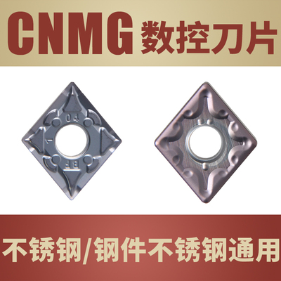 速发数控刀片加工不锈钢/形80度刀片1MGC20404-MA菱BF外圆菱形刀