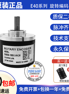 速发E40S6-1000--/T/V-240码器E5编S8-/500/600/10/422000-6-L-5