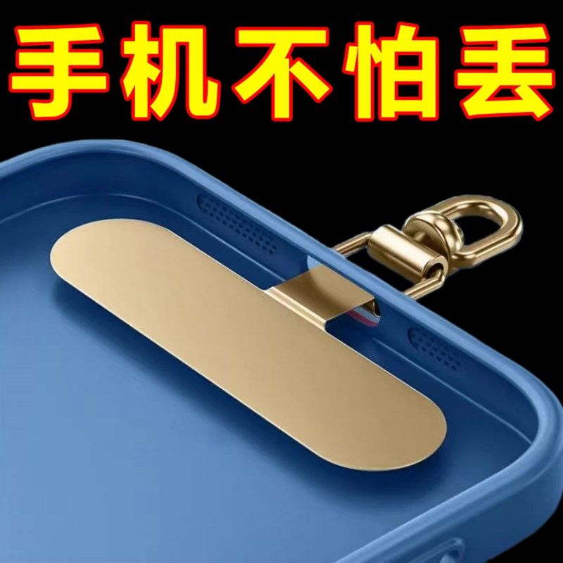速发手机挂绳垫片不锈钢薄超夹片背贴连接片金属旋转片挂防丢贴片