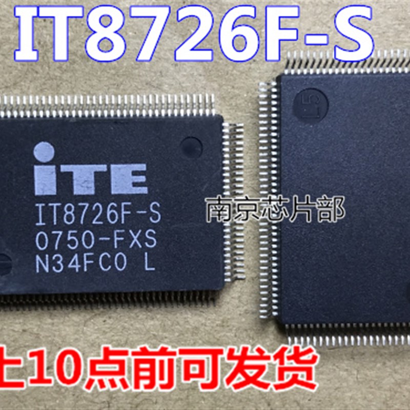 速发IT8直26F-S ITTE 726F-S  FXS DXS EXS8一个起售 可7拍